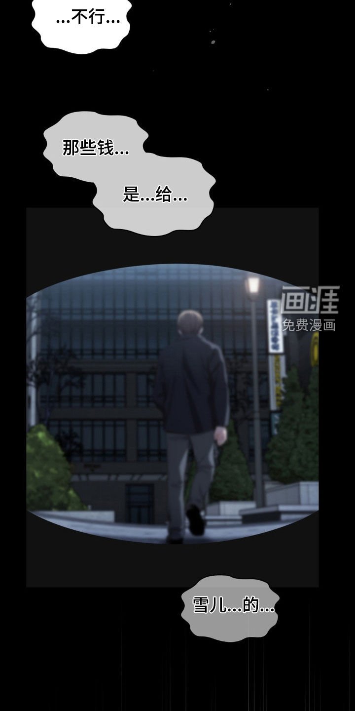 第55章：失联