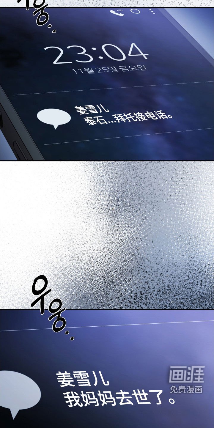 第55章：失联