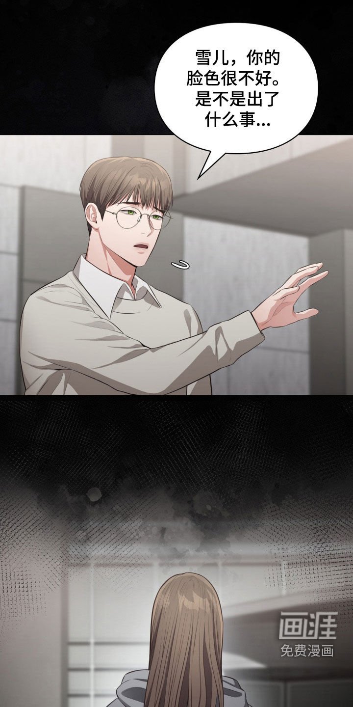 第56章：真窝囊
