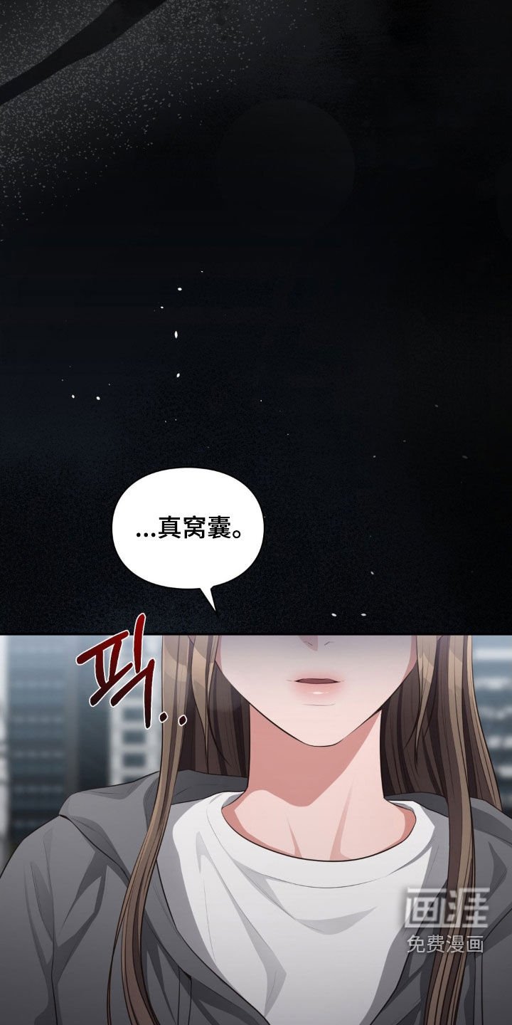 第56章：真窝囊