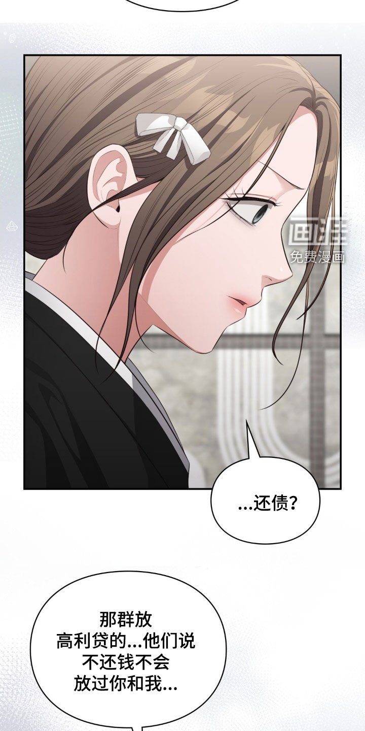 第57章：和他们谈谈