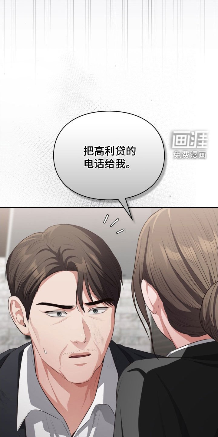 第57章：和他们谈谈