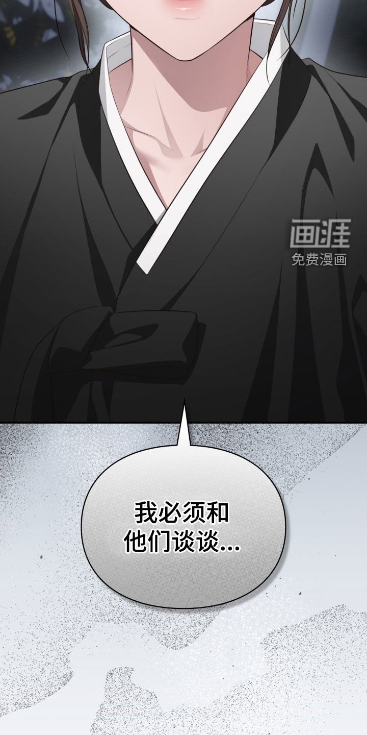 第57章：和他们谈谈