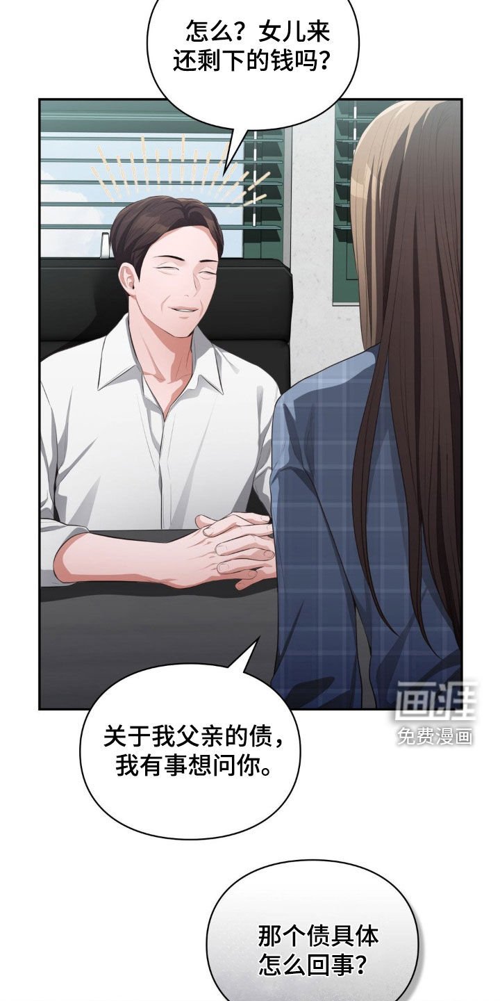 第58章：哑口无言