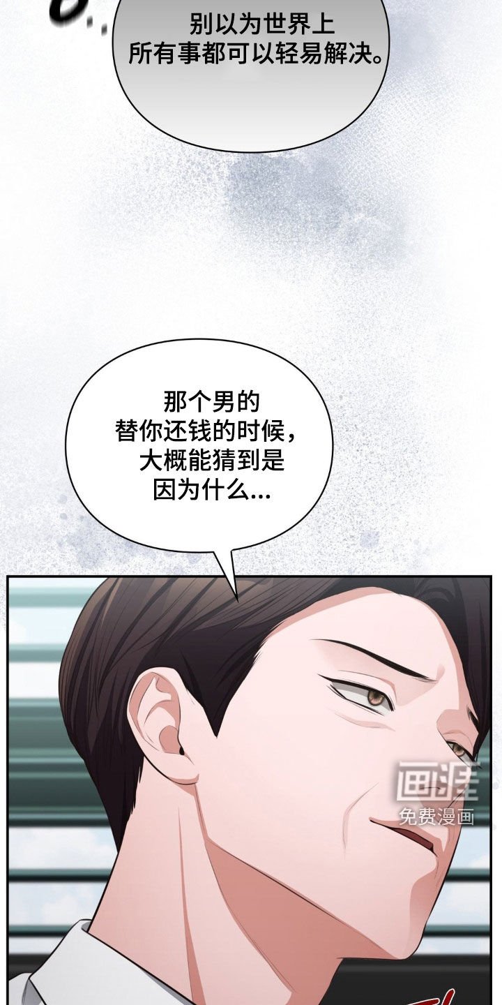 第58章：哑口无言