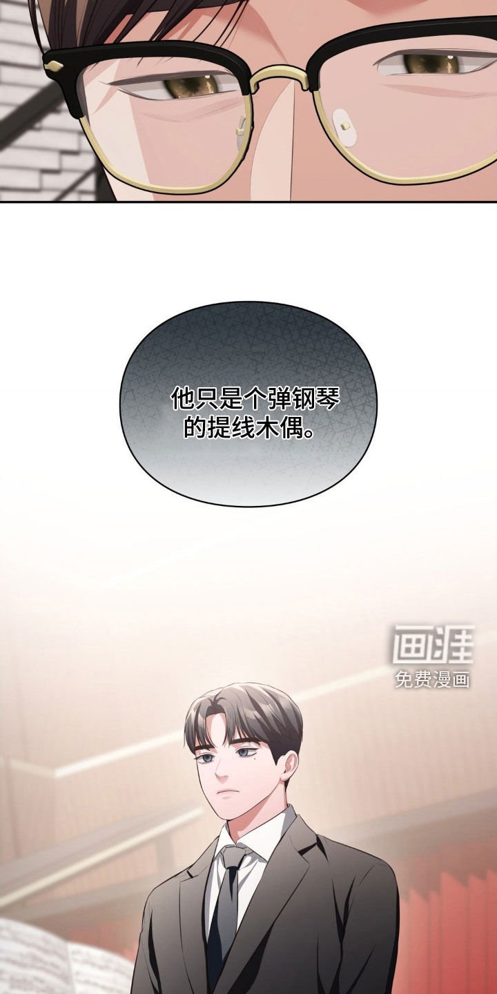第61章：提线木偶