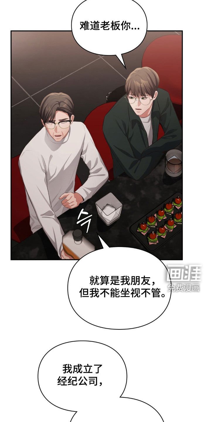 第61章：提线木偶