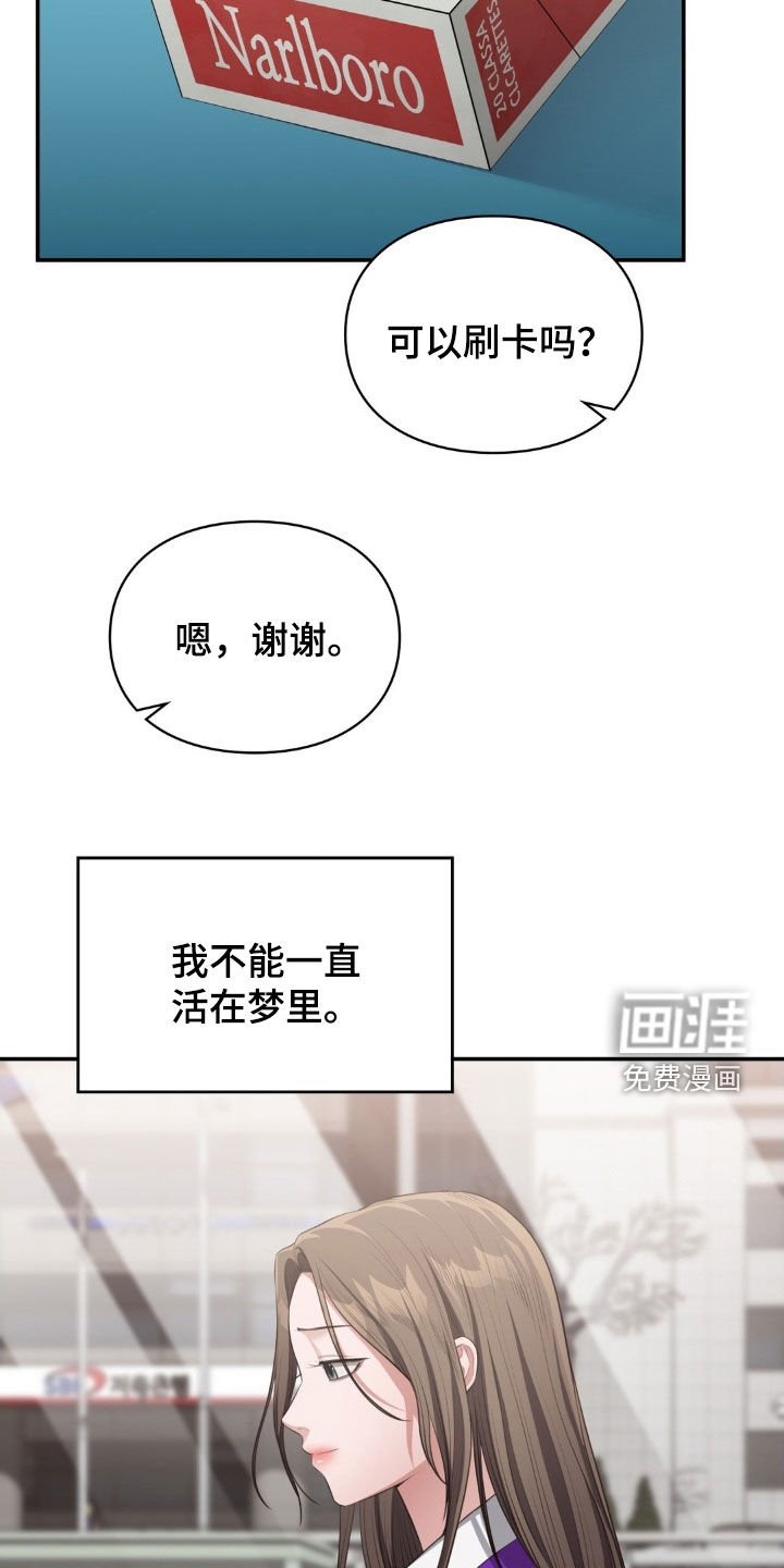 第62章：不能活在梦里