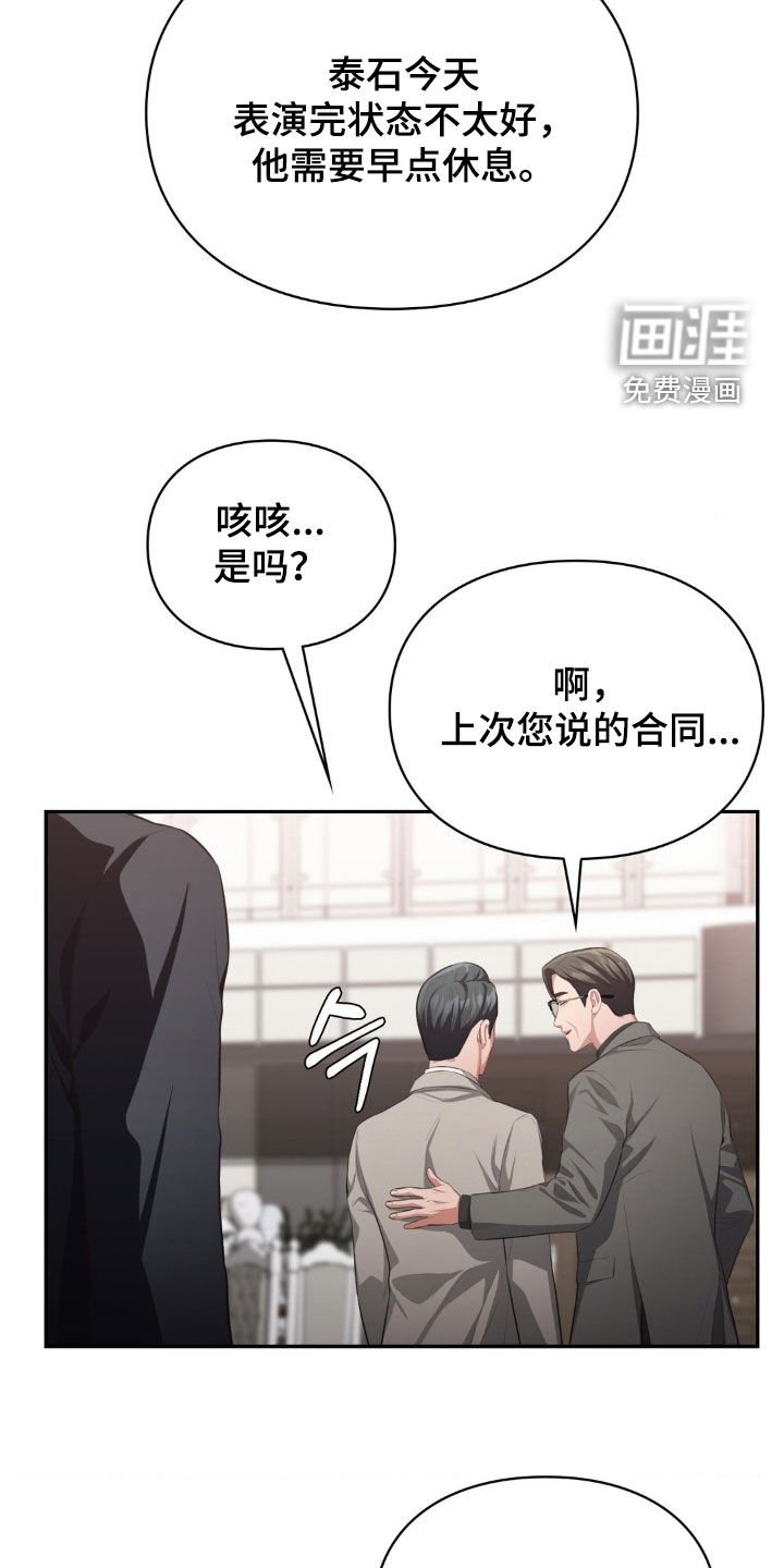 第63章：就他自己不知道