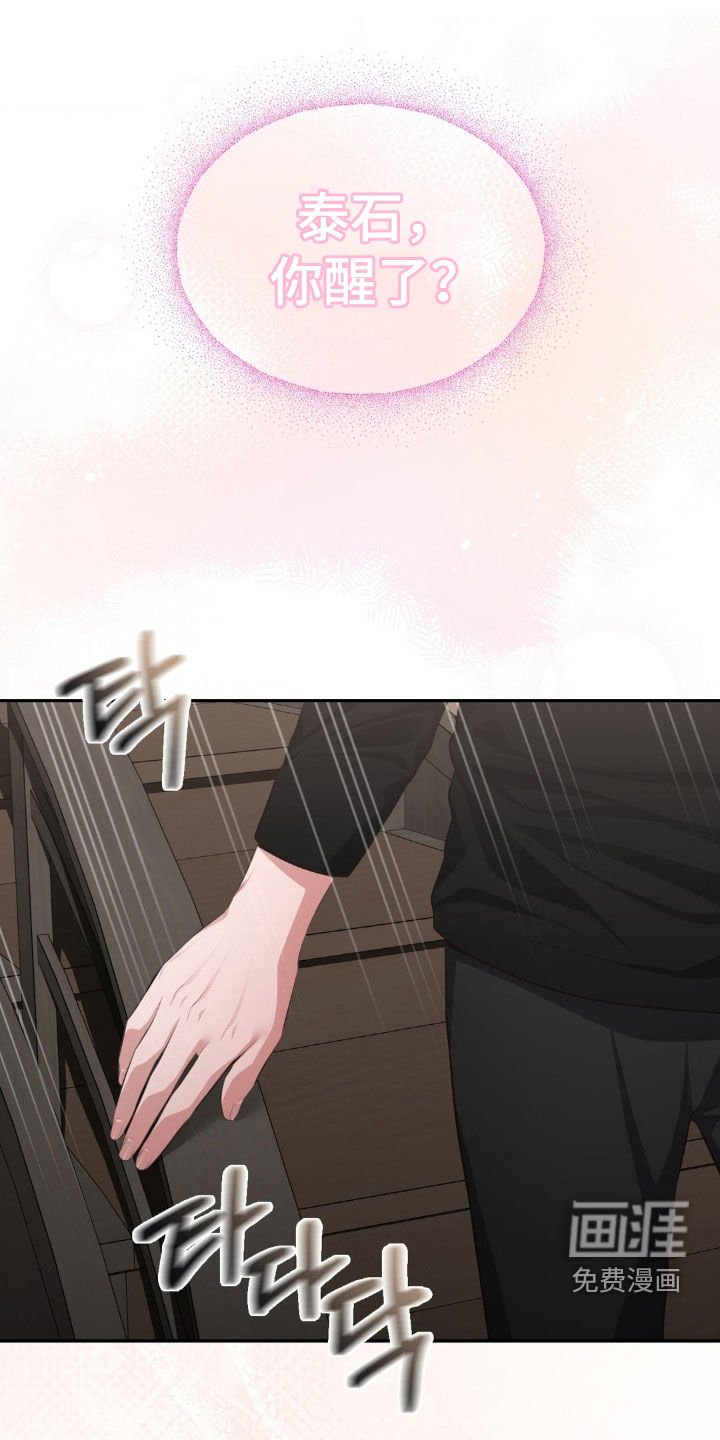 第65章：痛苦