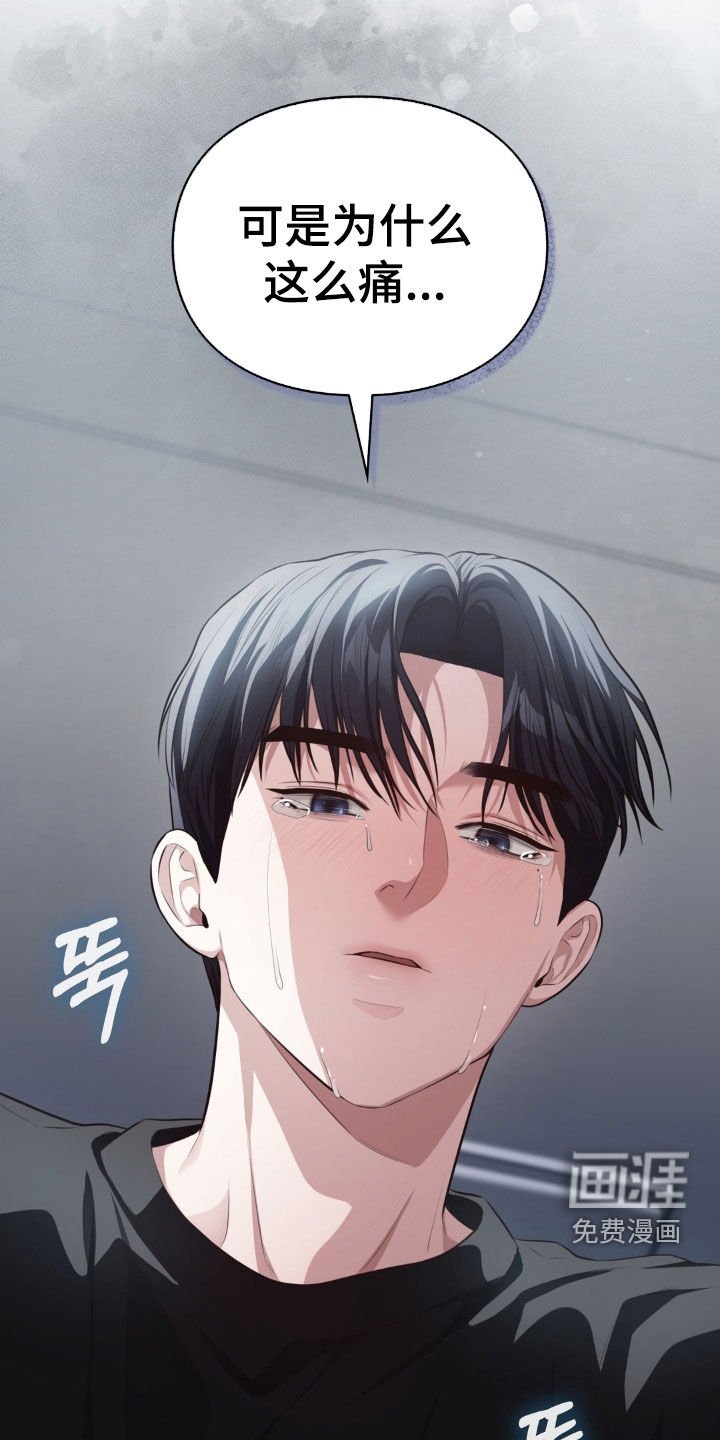 第65章：痛苦