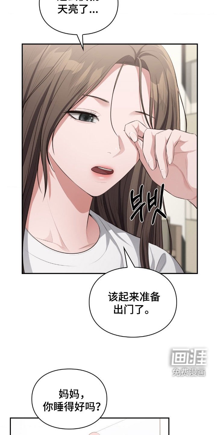 第65章：痛苦
