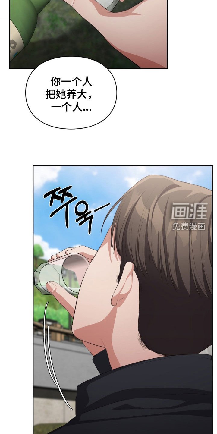 第66章：想你妈妈了