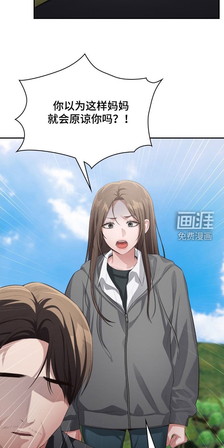 第66章：想你妈妈了