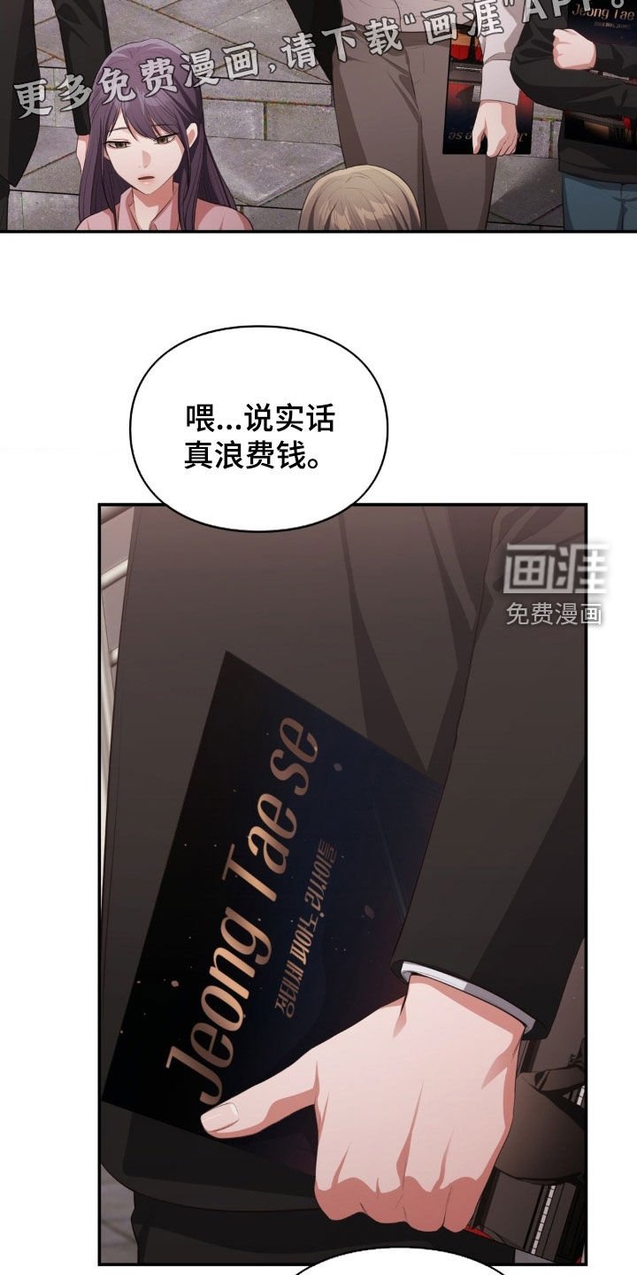 第68章：失聪