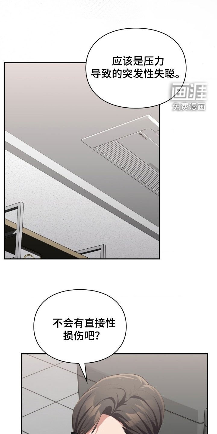 第68章：失聪