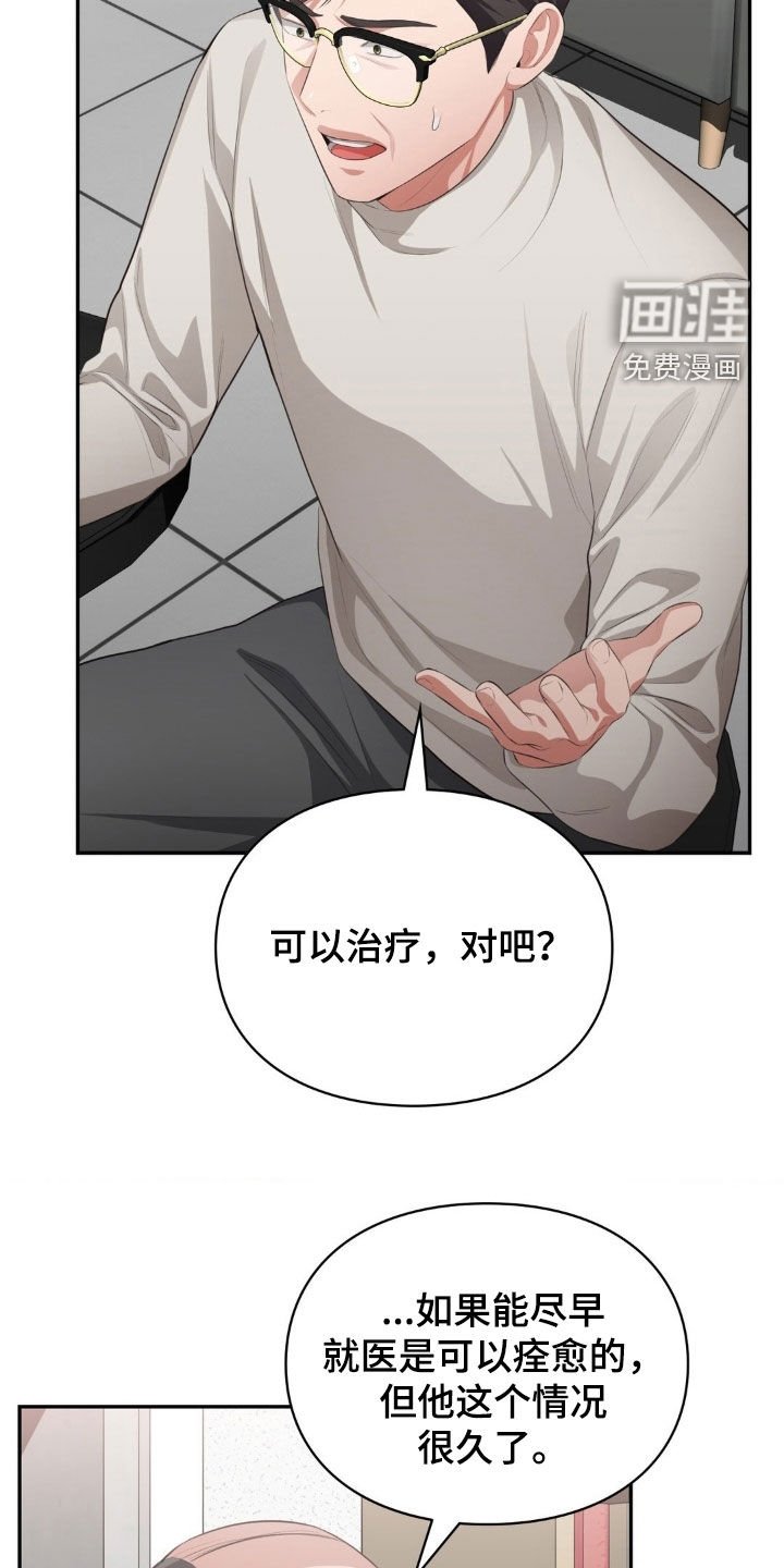 第68章：失聪