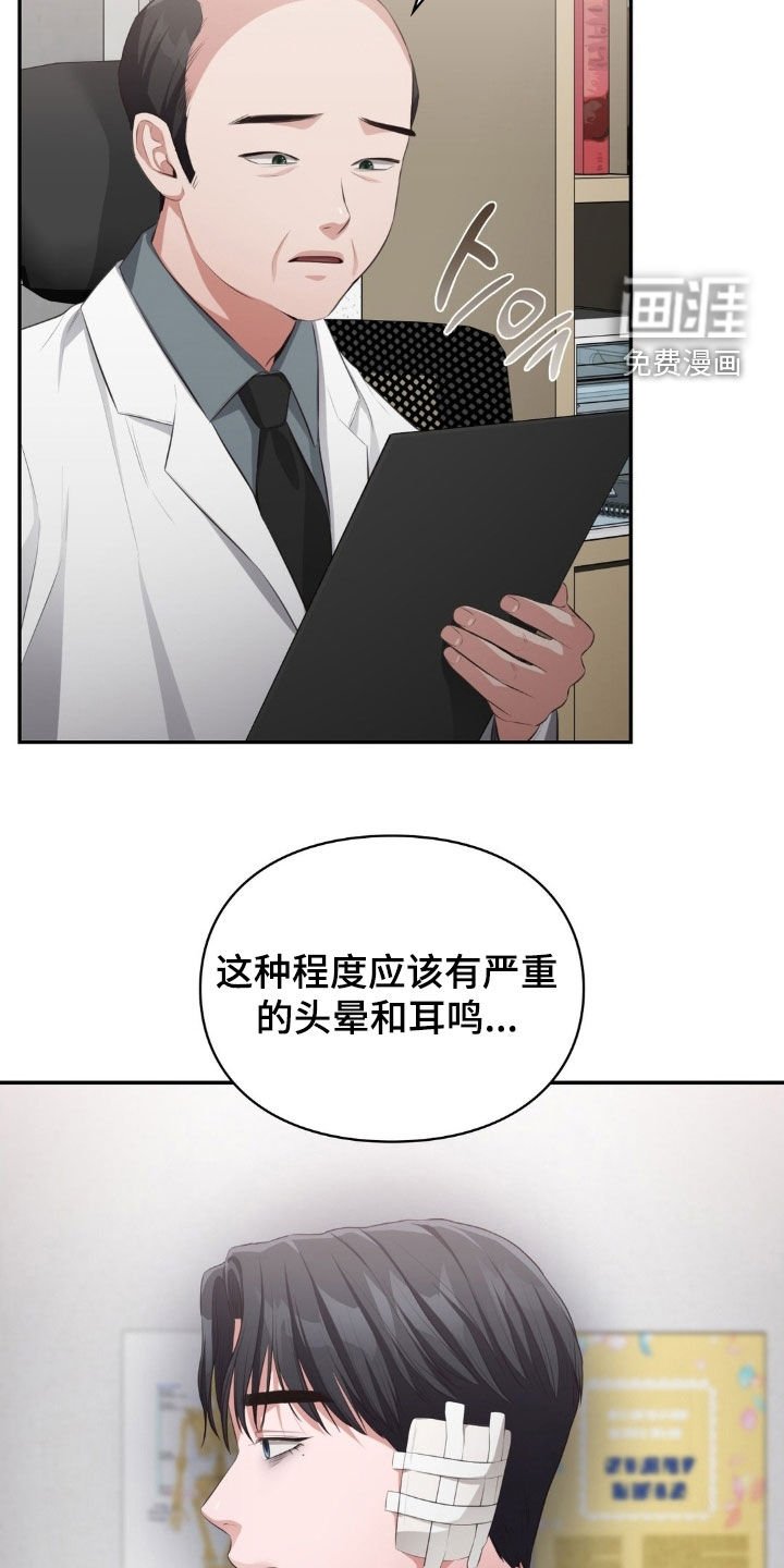 第68章：失聪