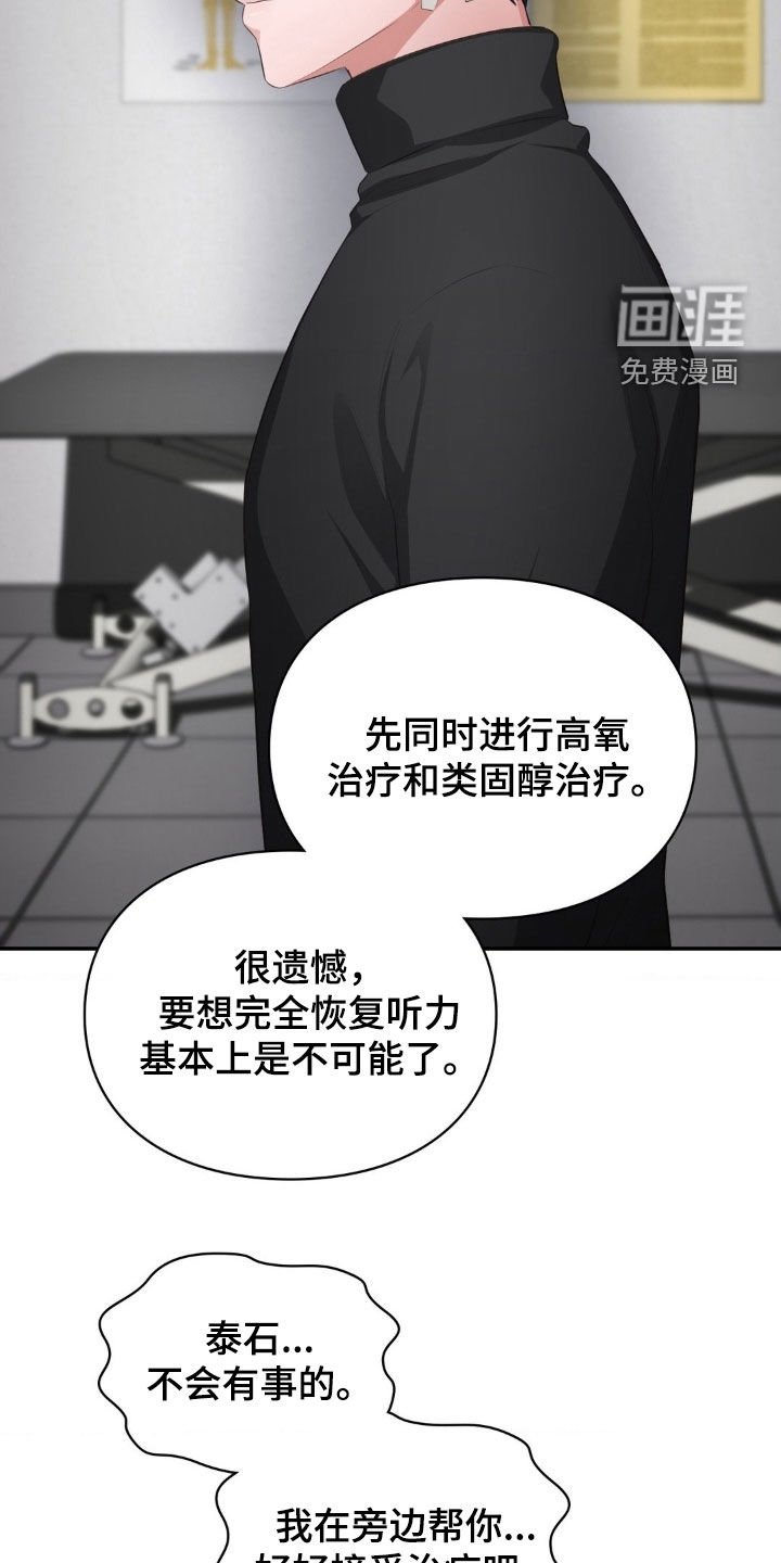 第68章：失聪