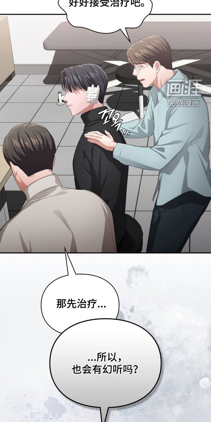 第68章：失聪