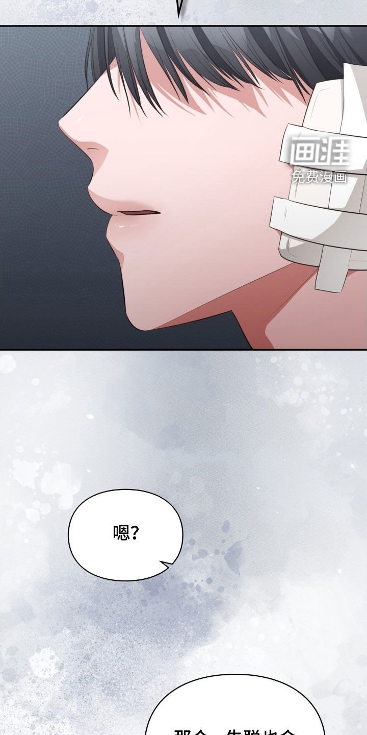 第68章：失聪