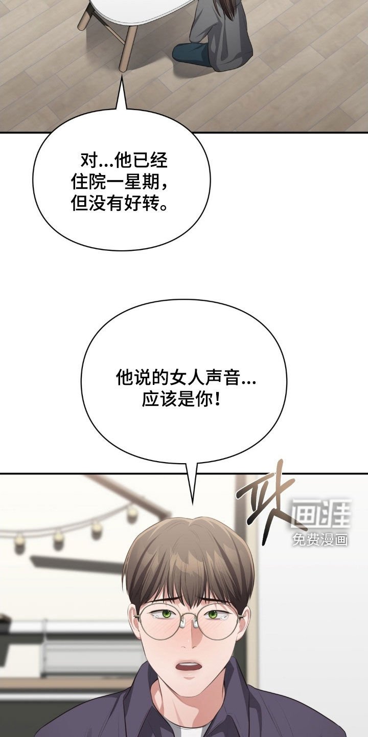 第69章：探望