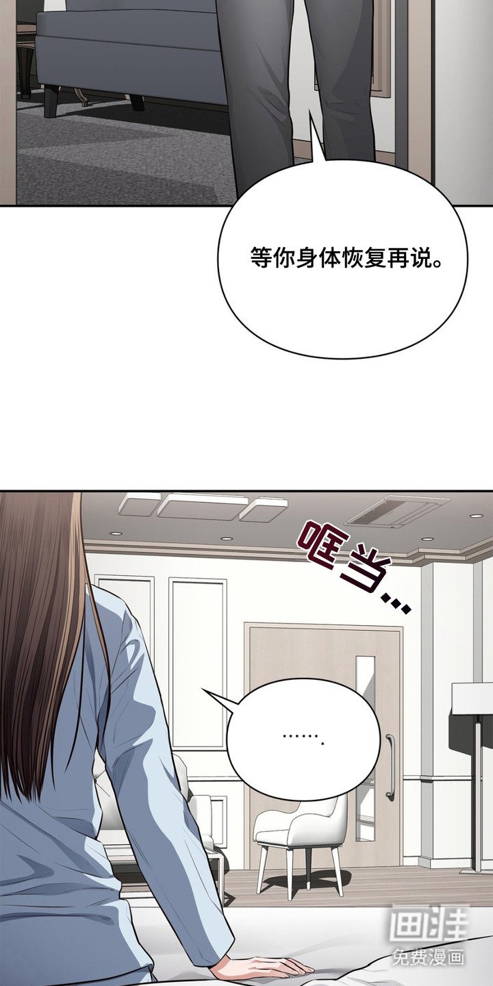 第7章：悄悄溜走