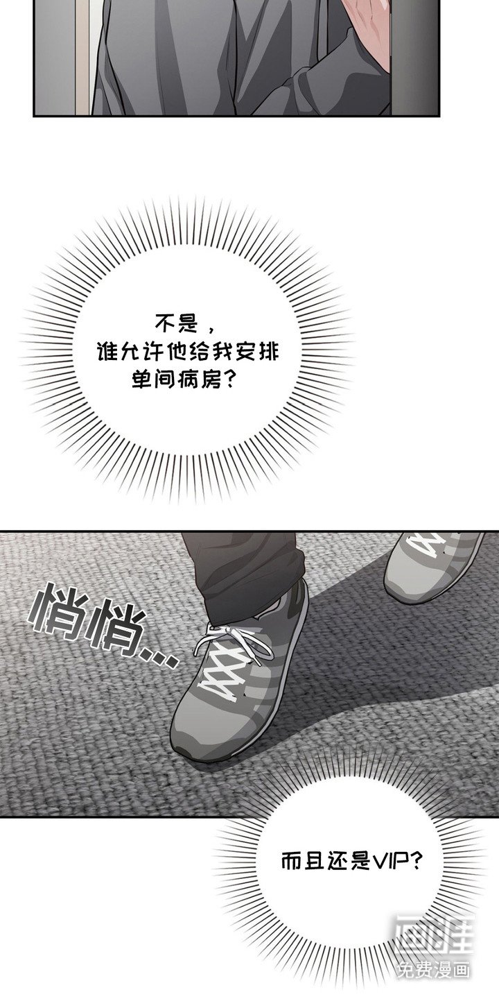 第7章：悄悄溜走