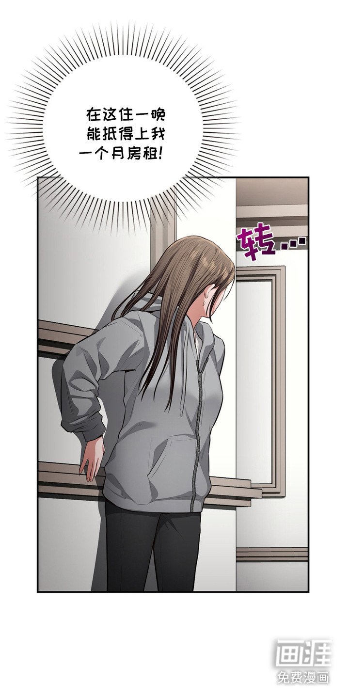 第7章：悄悄溜走