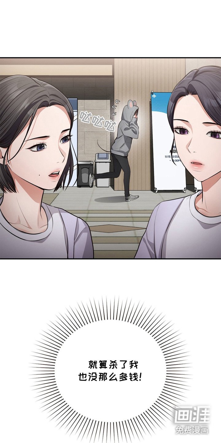 第7章：悄悄溜走