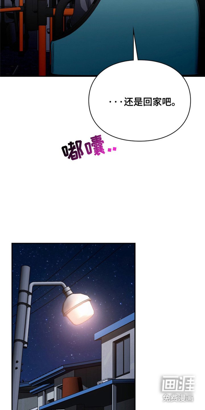 第7章：悄悄溜走