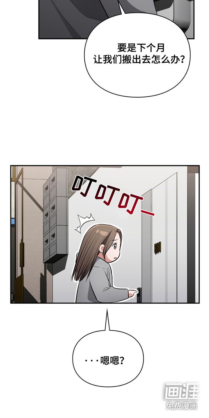 第7章：悄悄溜走