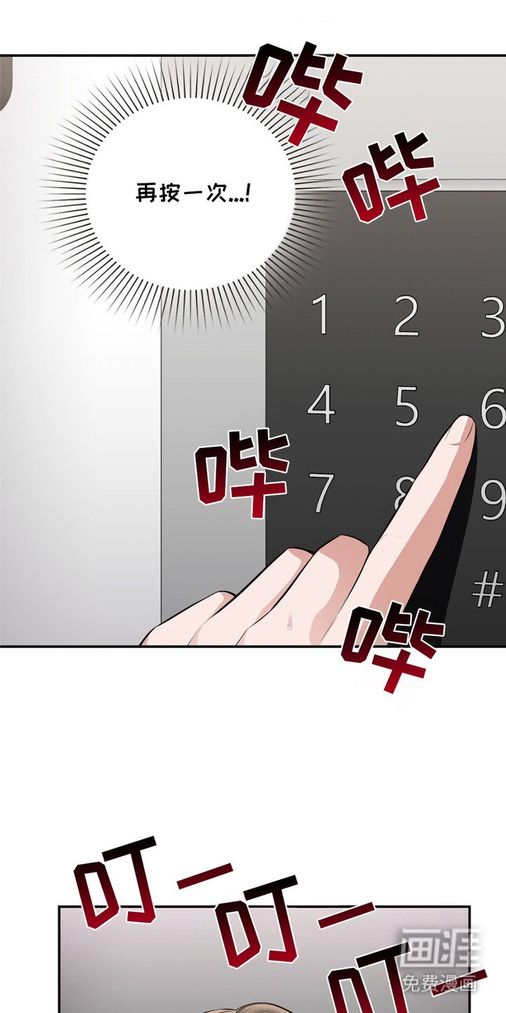 第7章：悄悄溜走