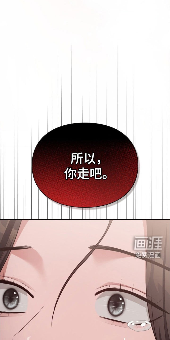 第70章：你走吧