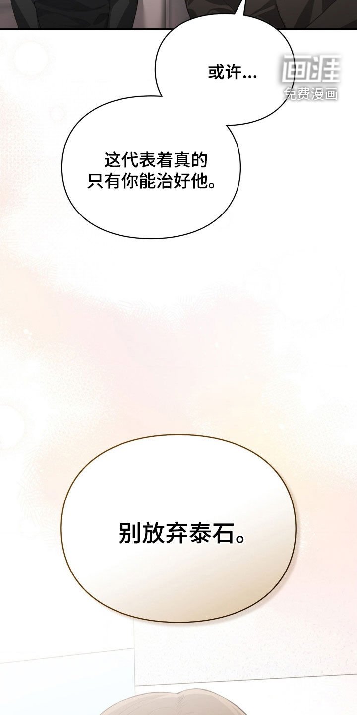 第71章：做梦都没想到