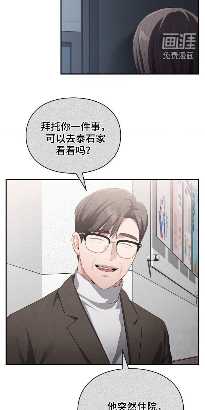 第71章：做梦都没想到