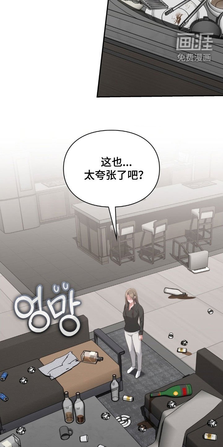 第71章：做梦都没想到