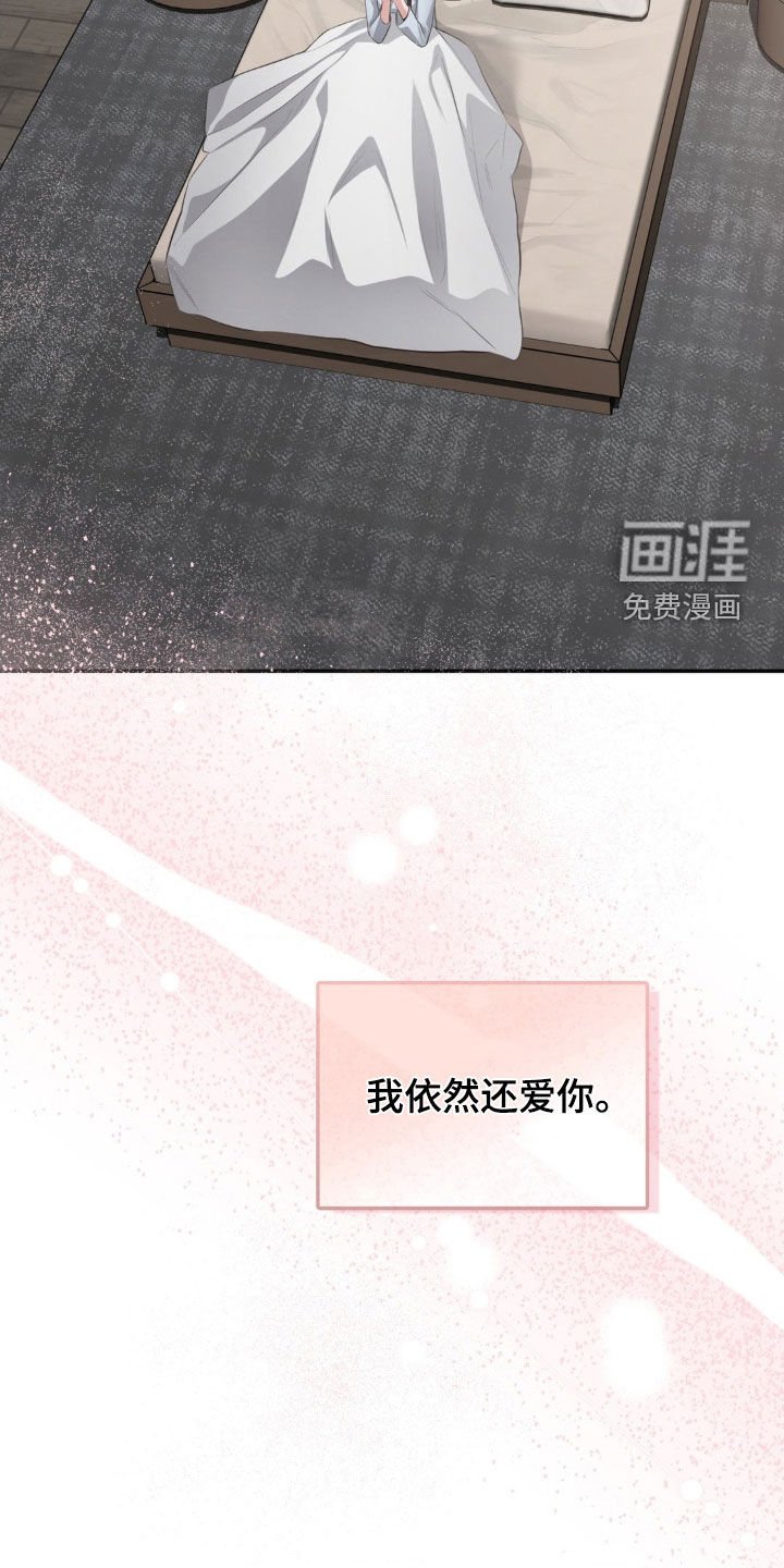 第72章：依然还爱你