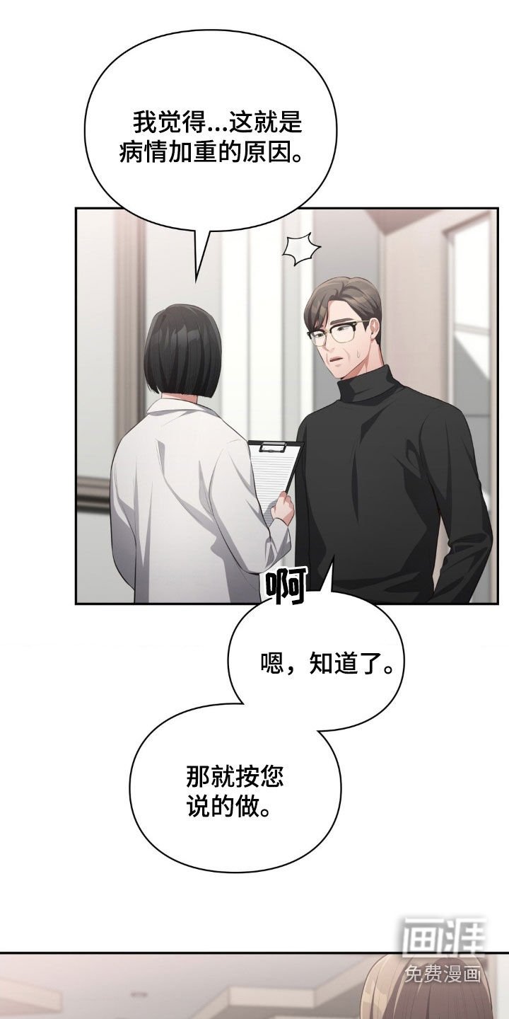 第73章：出国治疗