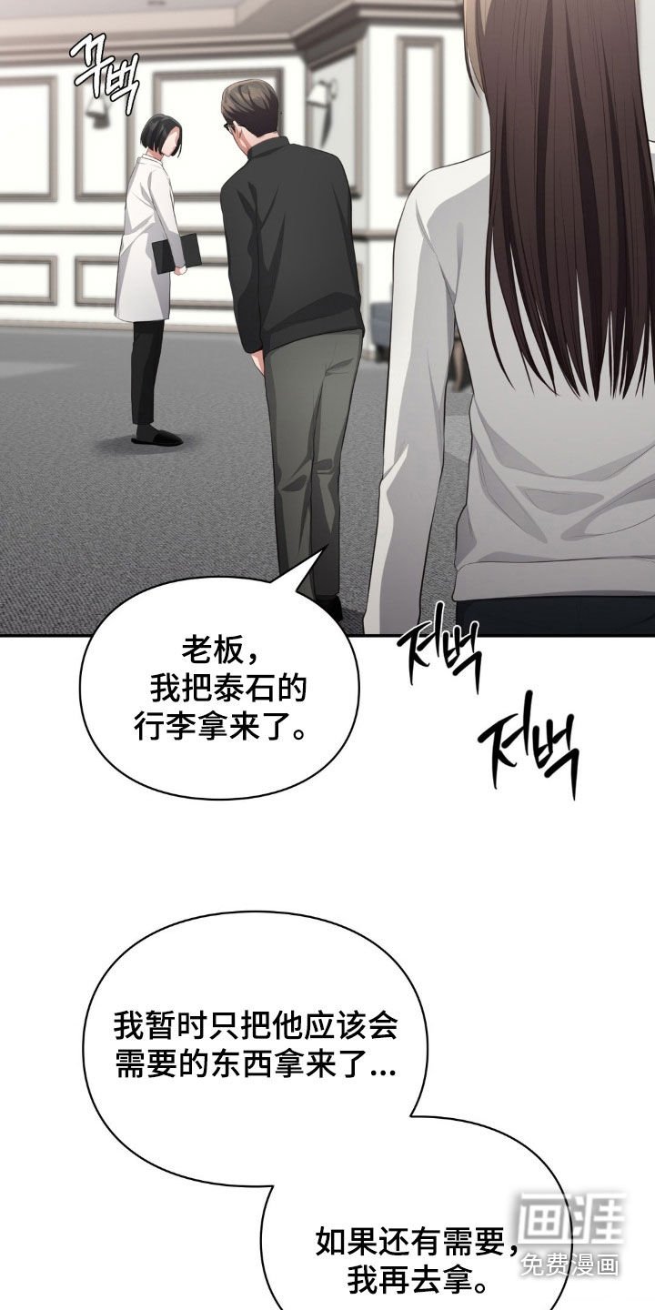 第73章：出国治疗