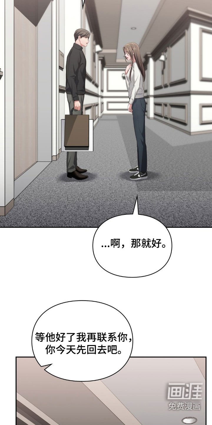 第73章：出国治疗