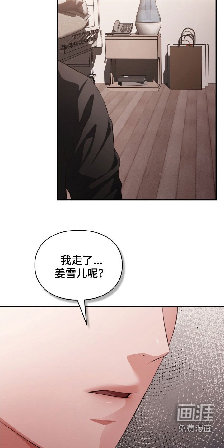 第73章：出国治疗