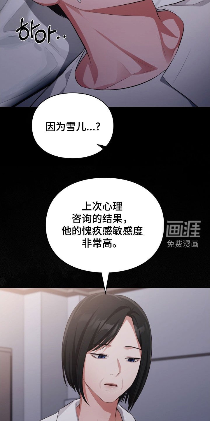 第74章：再次消失