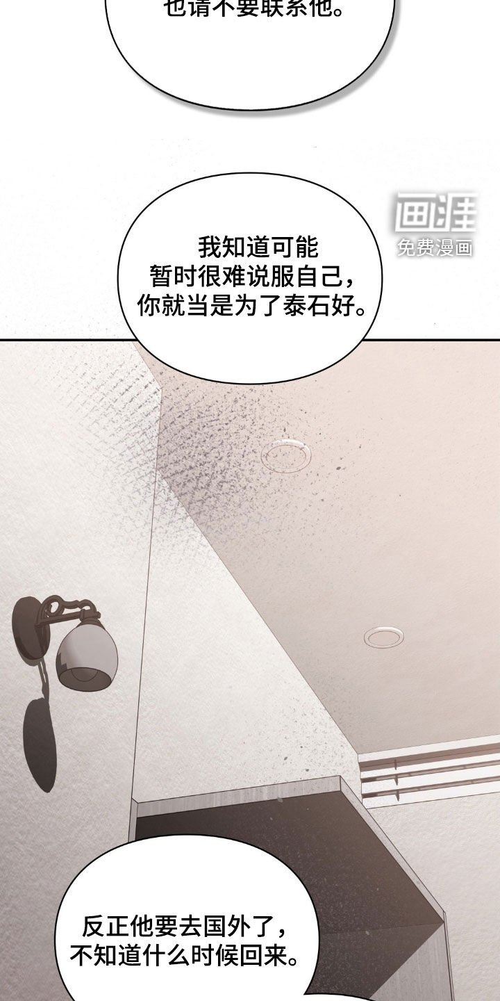 第74章：再次消失