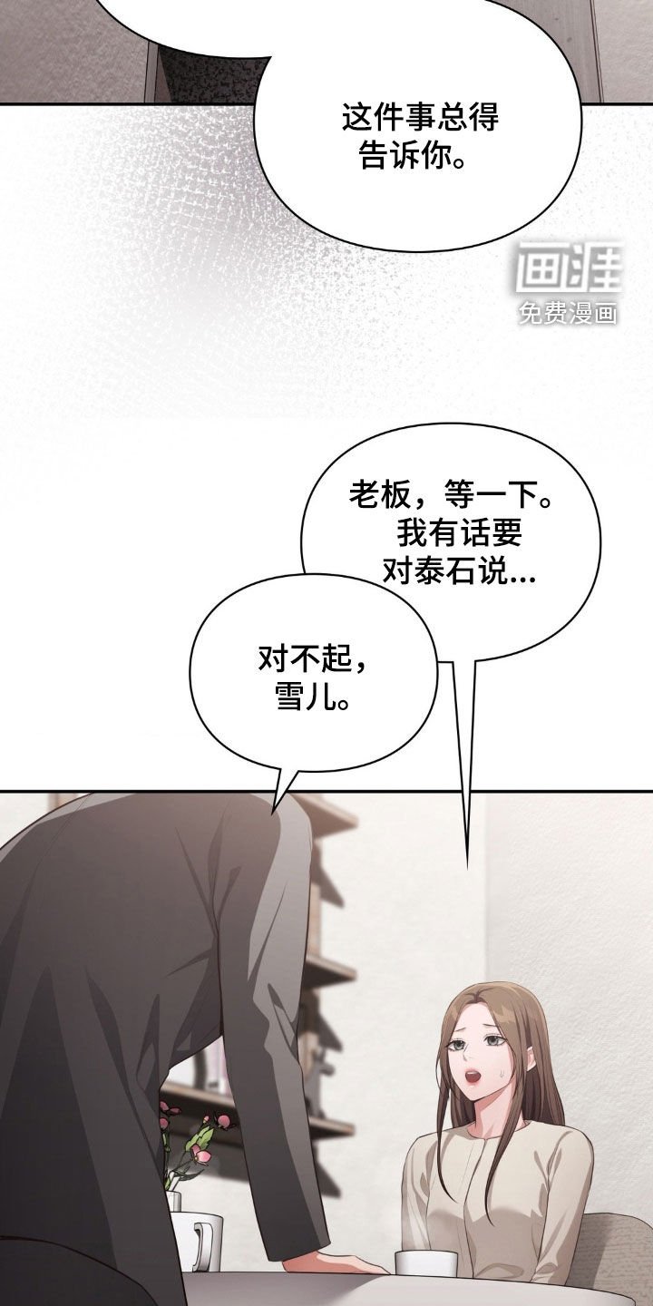 第74章：再次消失