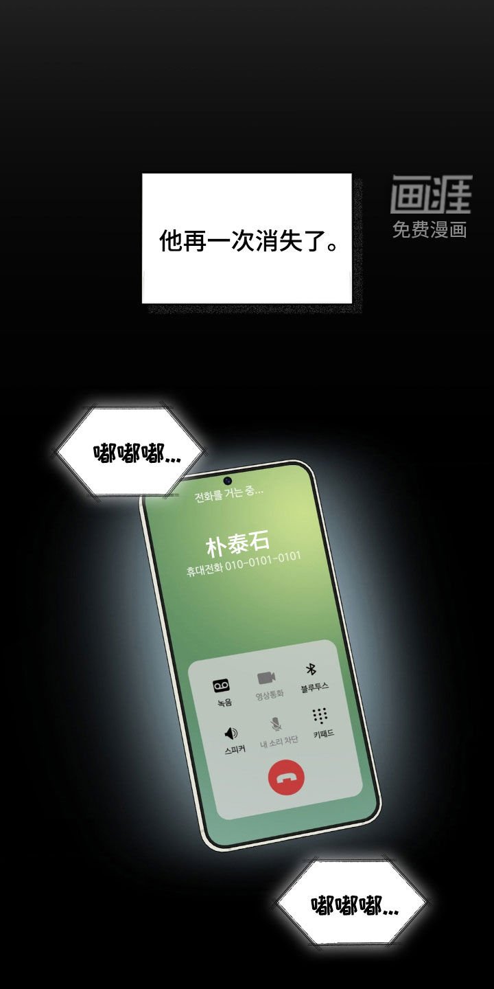 第74章：再次消失