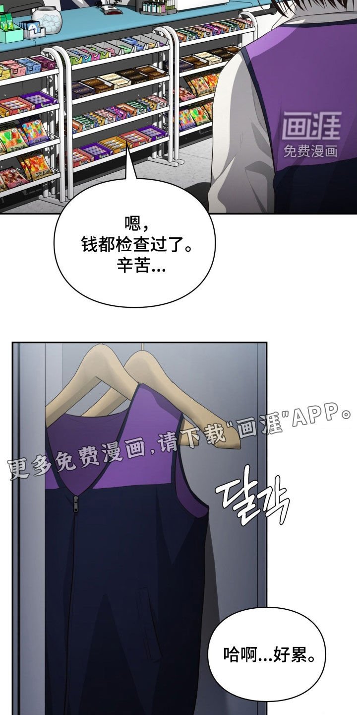 第75章：再次相遇