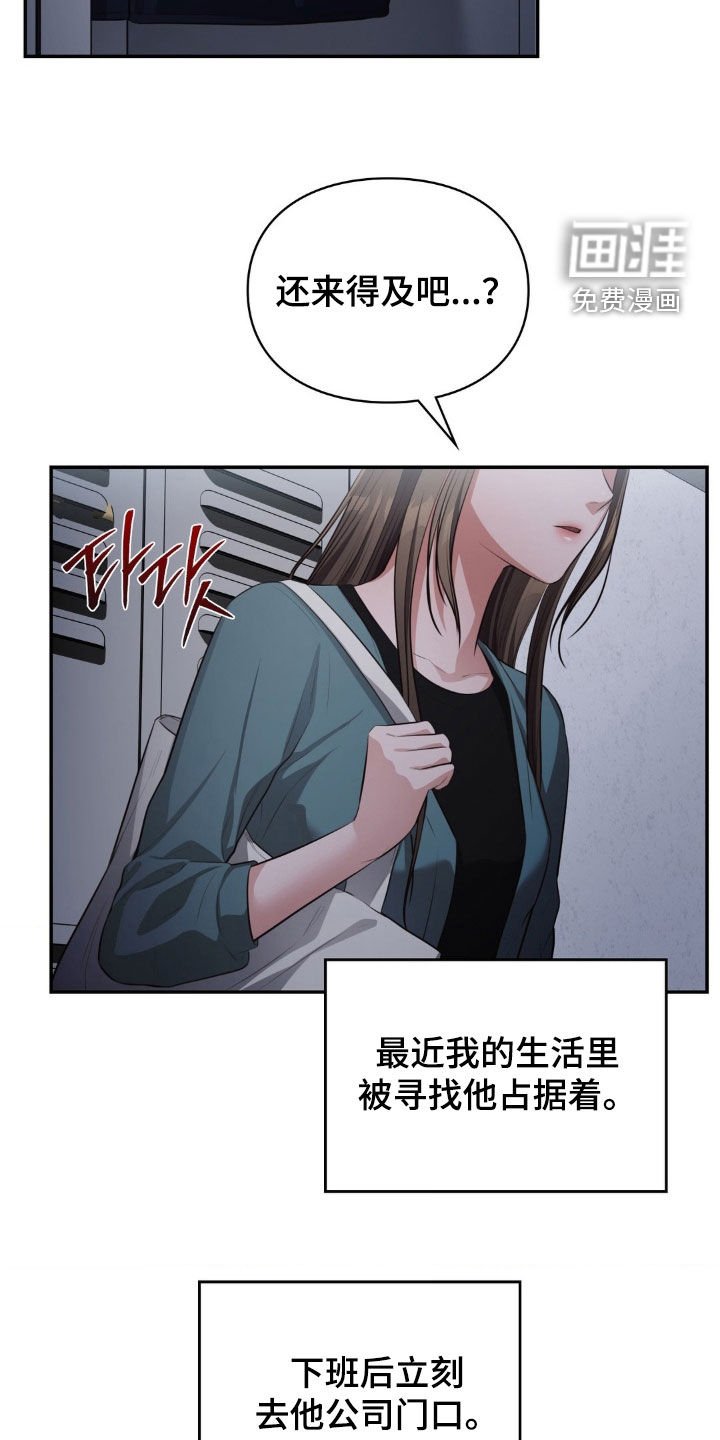 第75章：再次相遇