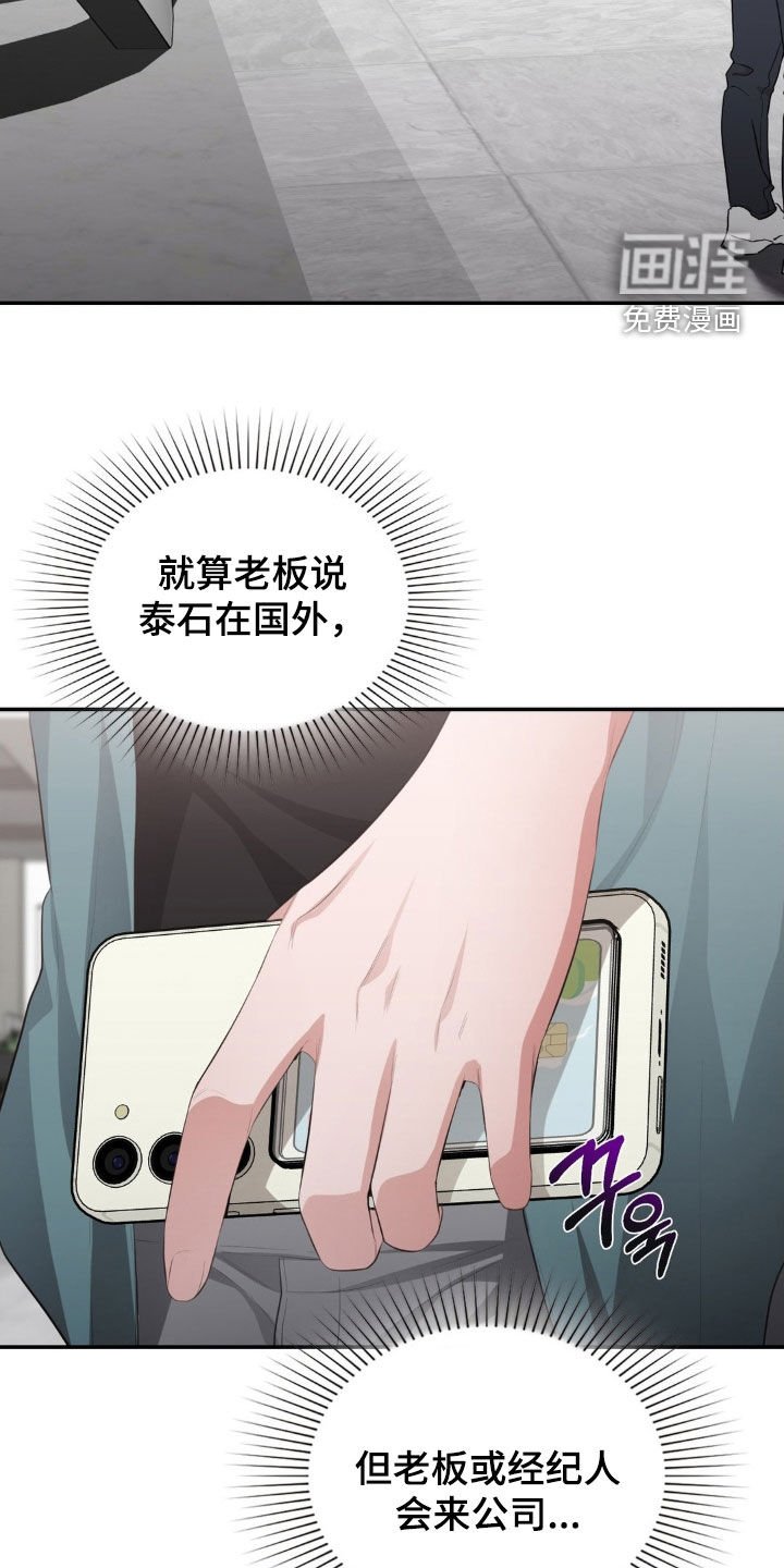 第75章：再次相遇