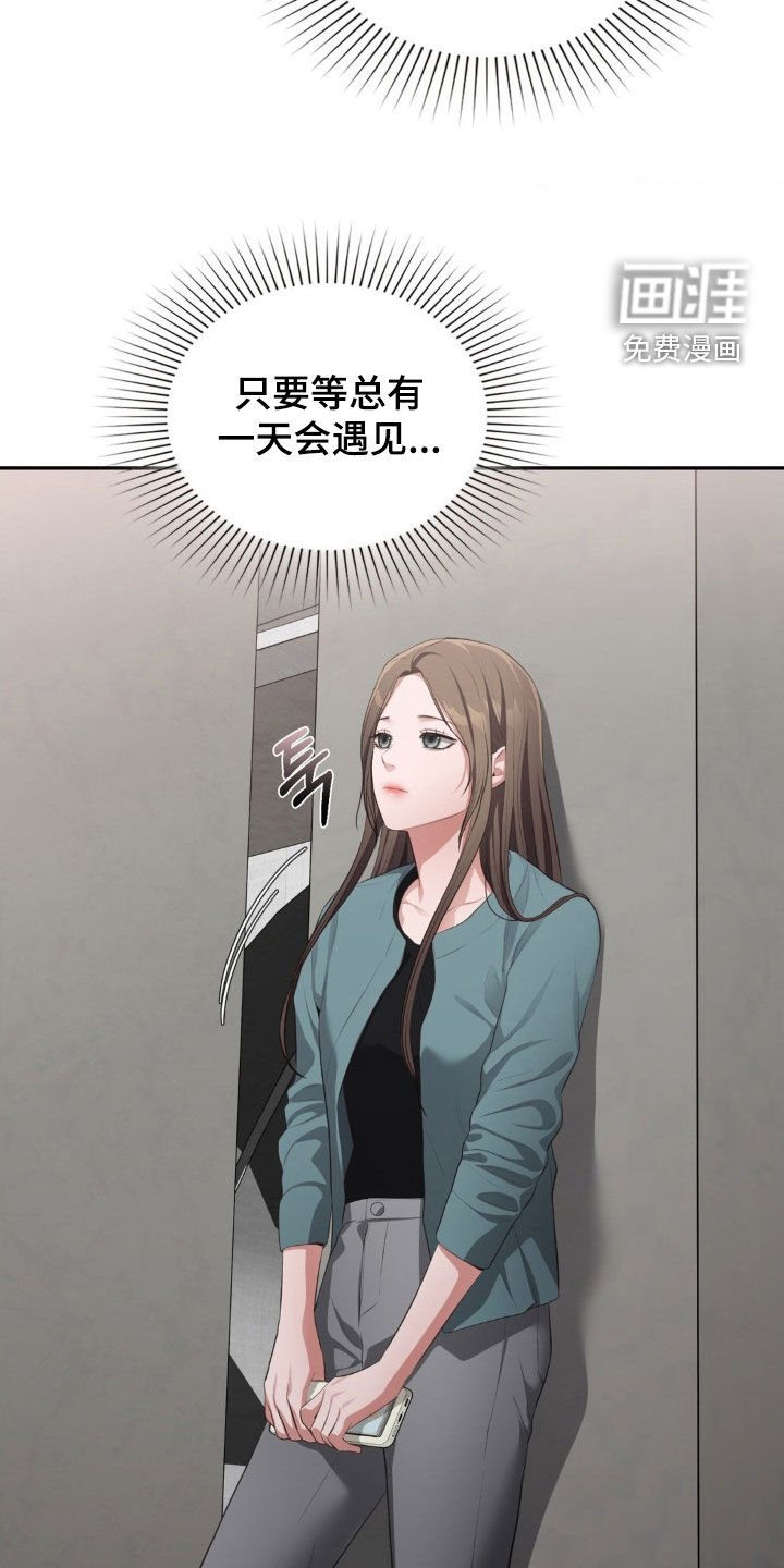 第75章：再次相遇